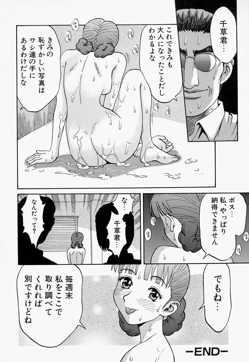 [さつき優] 愛尻娘