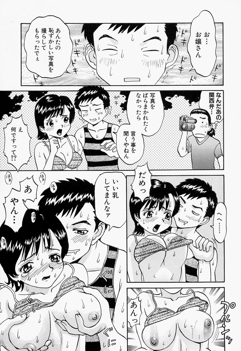 [さつき優] 愛尻娘