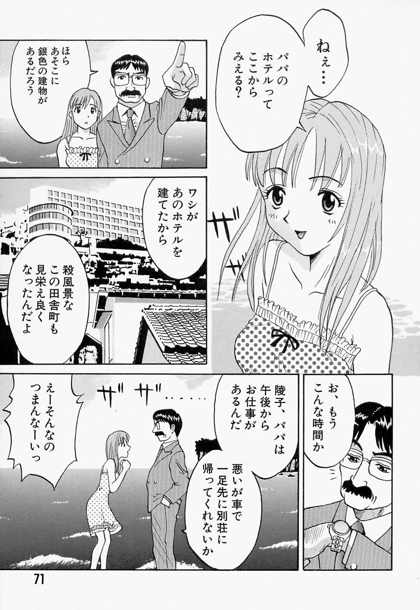 [さつき優] 愛尻娘