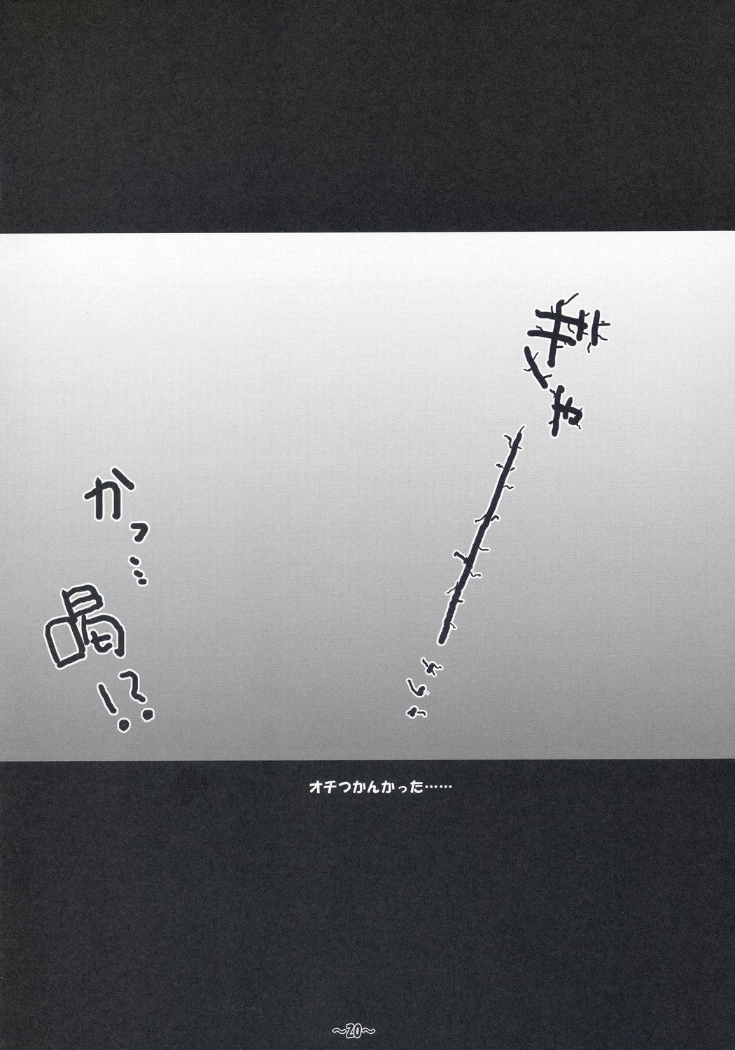 (C67) [Hard Flogs (羽音るな)] Hard Flogs vol.2 (Fate/stay night)