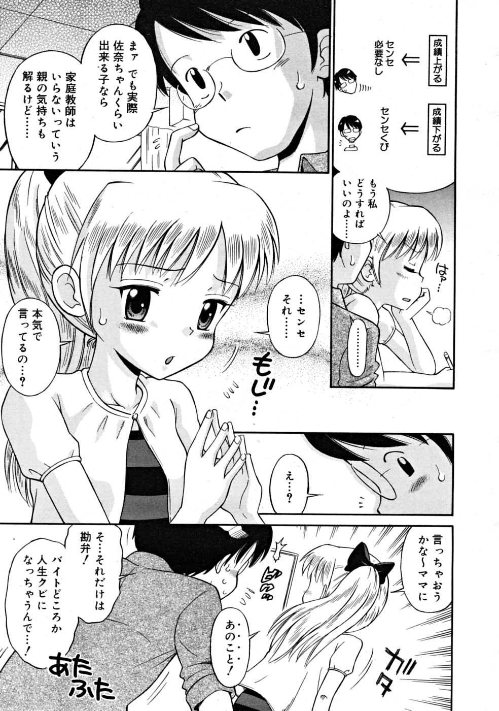 コミックリン2008-08Vol.44