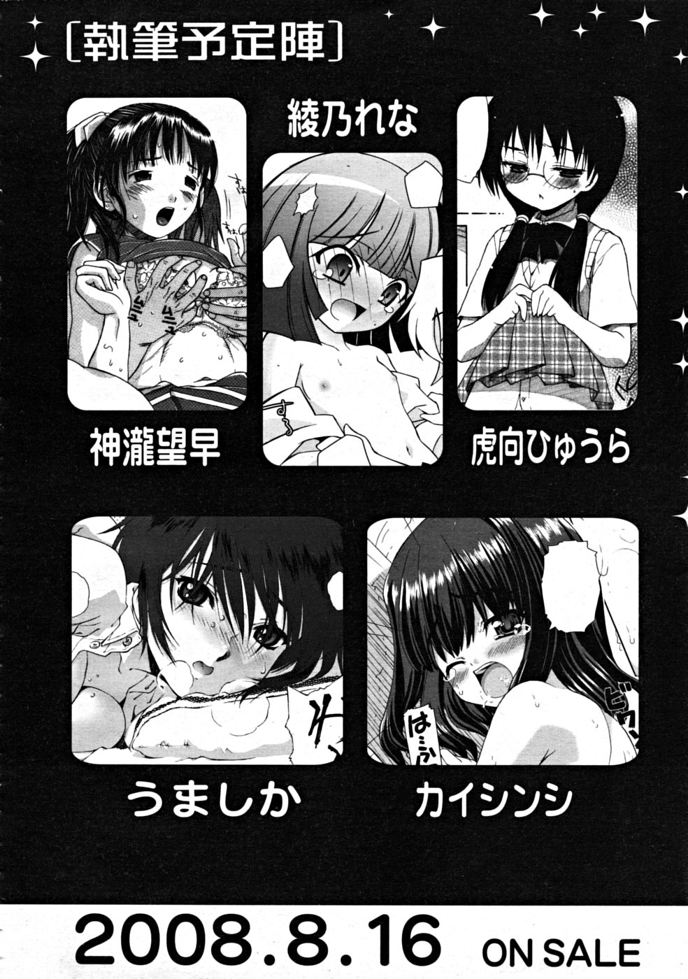 コミックリン2008-08Vol.44