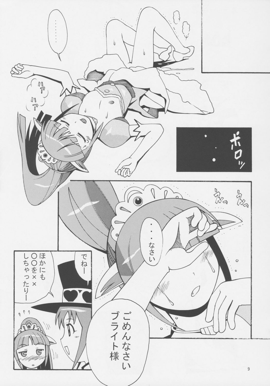 [あーびーのーまる] 高級たわし (ふたご姫)