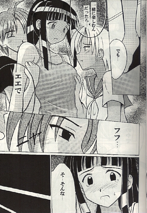 (SC7) [クリムゾン (カーマイン)] 褐色の無邪気な鎖3 (ラブひな)