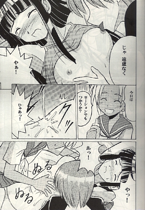 (SC7) [クリムゾン (カーマイン)] 褐色の無邪気な鎖3 (ラブひな)