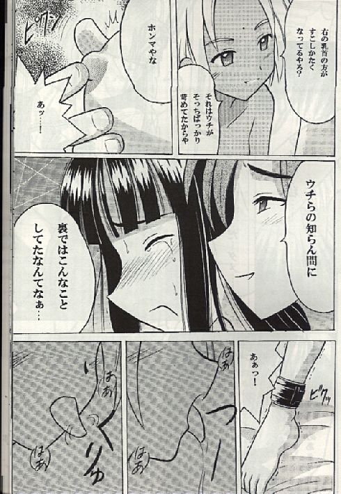 (SC7) [クリムゾン (カーマイン)] 褐色の無邪気な鎖3 (ラブひな)