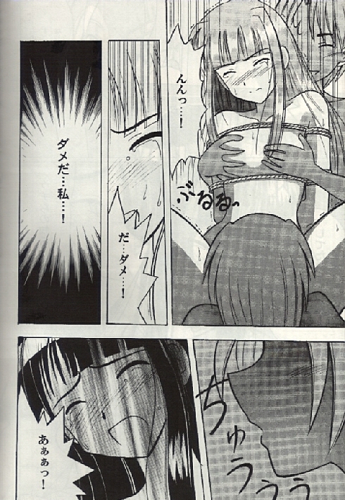 (SC7) [クリムゾン (カーマイン)] 褐色の無邪気な鎖3 (ラブひな)