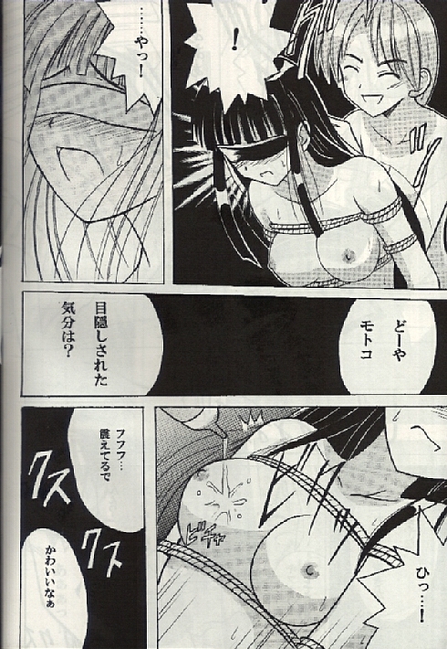 (SC7) [クリムゾン (カーマイン)] 褐色の無邪気な鎖3 (ラブひな)