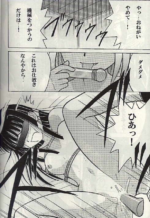 (SC7) [クリムゾン (カーマイン)] 褐色の無邪気な鎖3 (ラブひな)