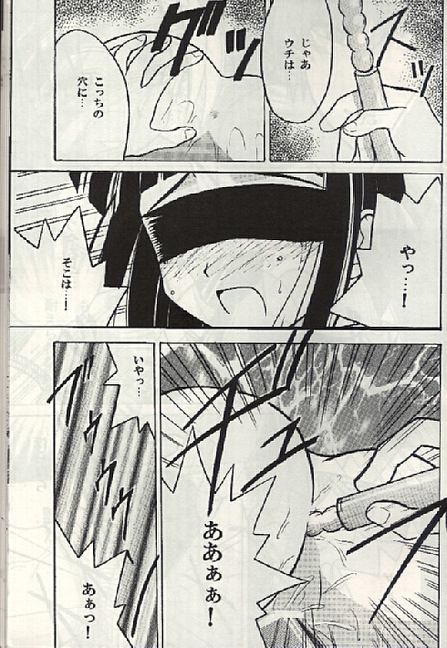 (SC7) [クリムゾン (カーマイン)] 褐色の無邪気な鎖3 (ラブひな)