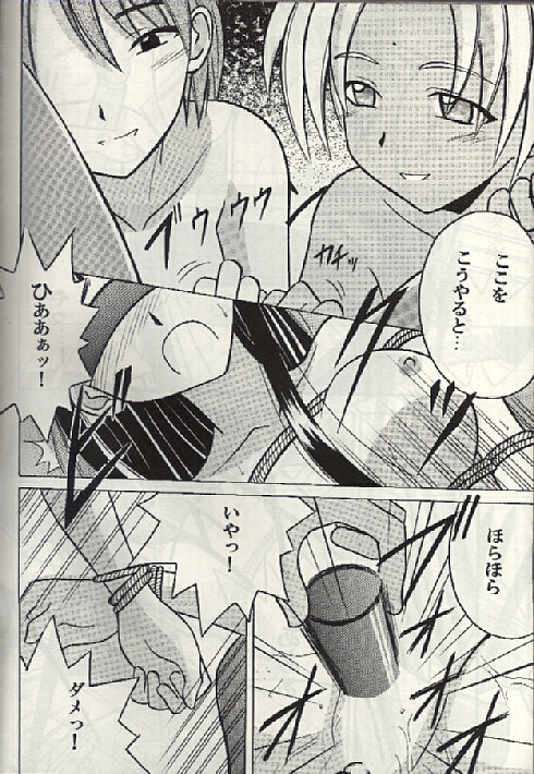 (SC7) [クリムゾン (カーマイン)] 褐色の無邪気な鎖3 (ラブひな)