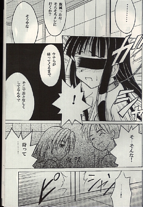 (SC7) [クリムゾン (カーマイン)] 褐色の無邪気な鎖3 (ラブひな)