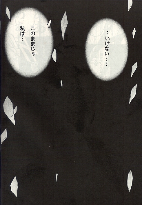 (SC7) [クリムゾン (カーマイン)] 褐色の無邪気な鎖3 (ラブひな)