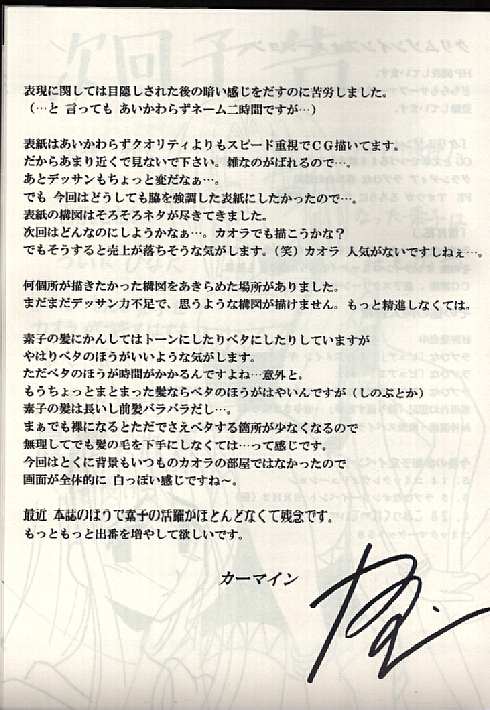 (SC7) [クリムゾン (カーマイン)] 褐色の無邪気な鎖3 (ラブひな)