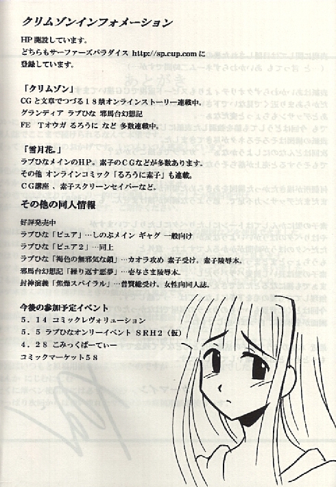 (SC7) [クリムゾン (カーマイン)] 褐色の無邪気な鎖3 (ラブひな)