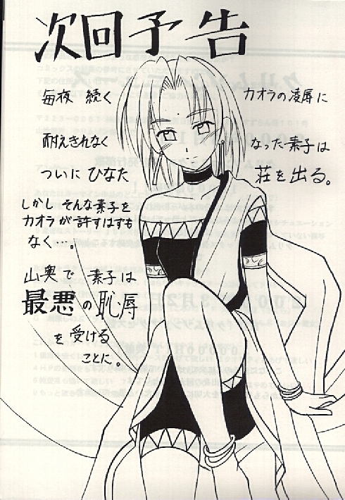 (SC7) [クリムゾン (カーマイン)] 褐色の無邪気な鎖3 (ラブひな)