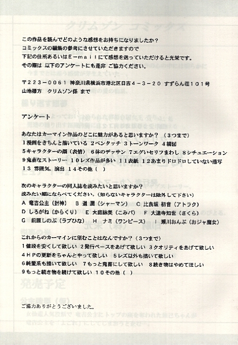 (SC7) [クリムゾン (カーマイン)] 褐色の無邪気な鎖3 (ラブひな)