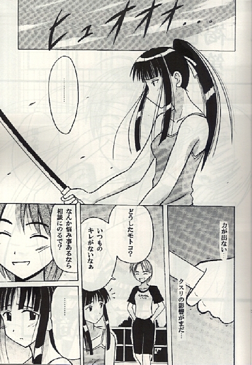 (SC7) [クリムゾン (カーマイン)] 褐色の無邪気な鎖3 (ラブひな)