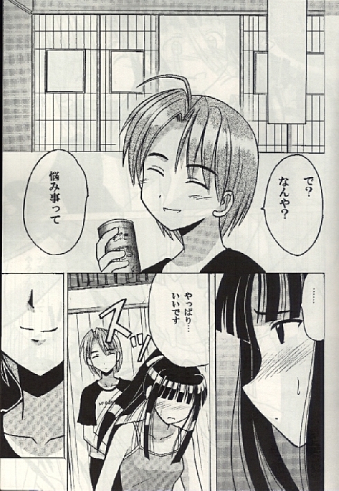 (SC7) [クリムゾン (カーマイン)] 褐色の無邪気な鎖3 (ラブひな)
