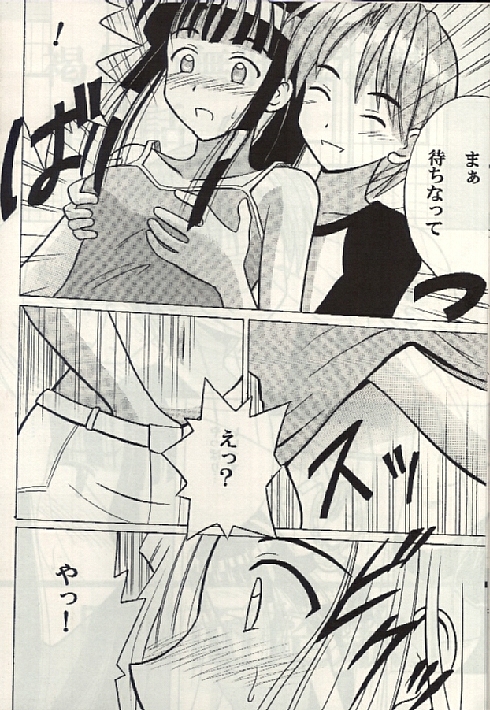 (SC7) [クリムゾン (カーマイン)] 褐色の無邪気な鎖3 (ラブひな)