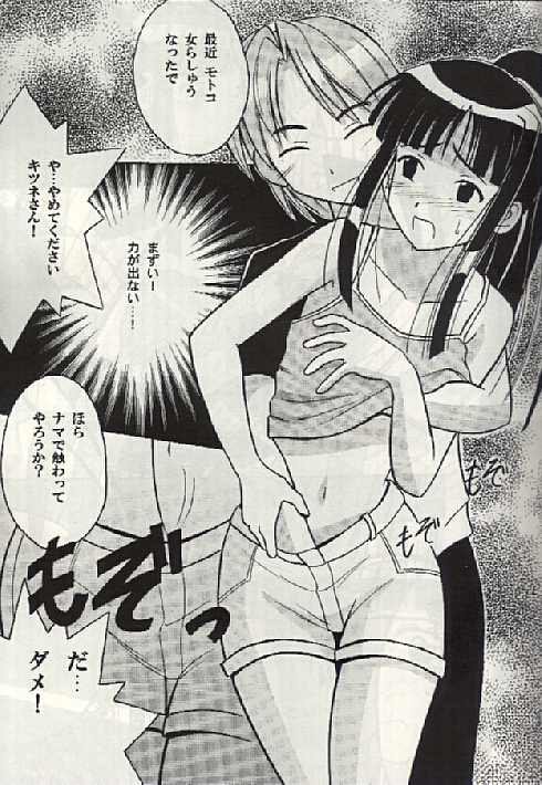 (SC7) [クリムゾン (カーマイン)] 褐色の無邪気な鎖3 (ラブひな)