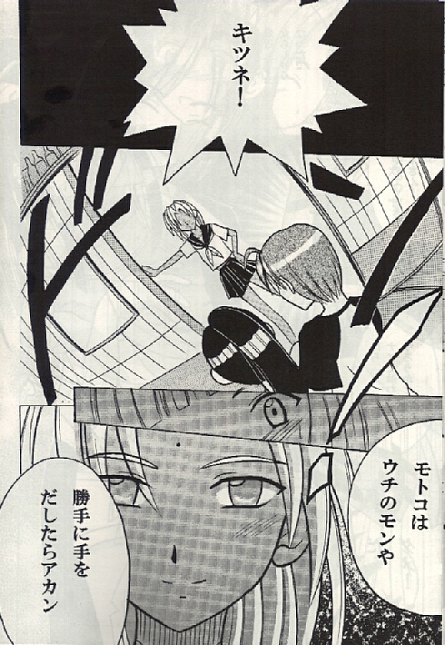 (SC7) [クリムゾン (カーマイン)] 褐色の無邪気な鎖3 (ラブひな)