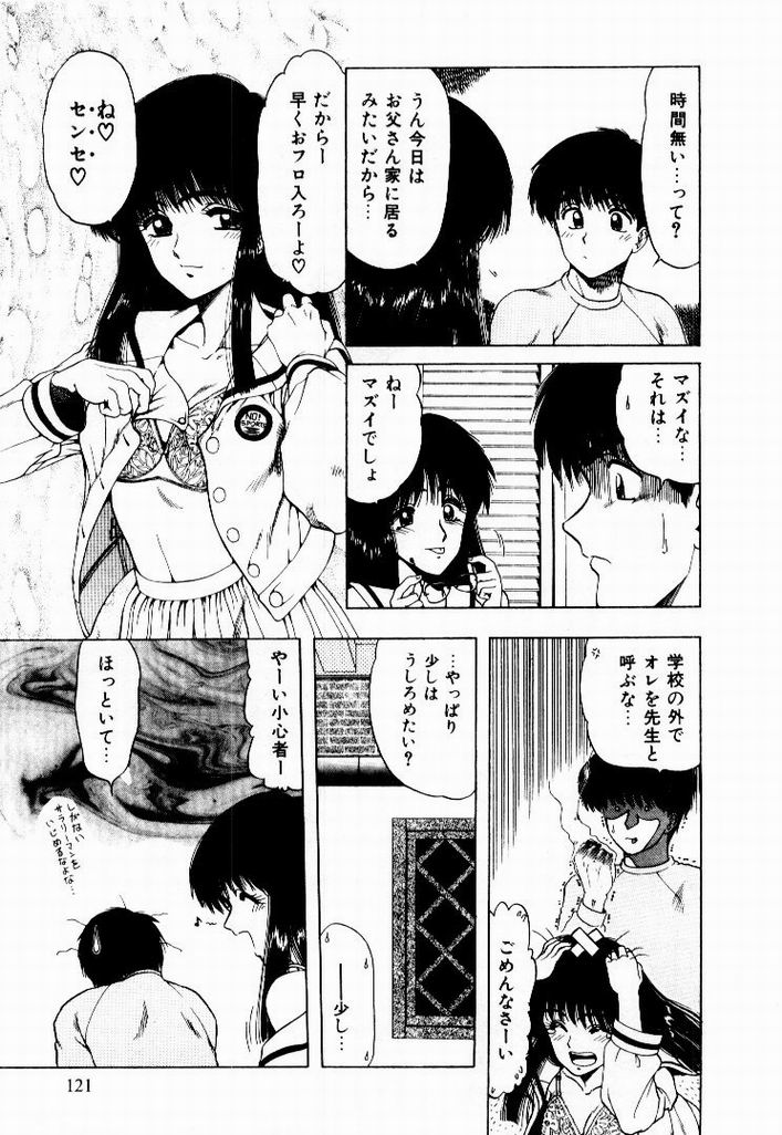 [おおぬまひろし] 彼女のプリズム