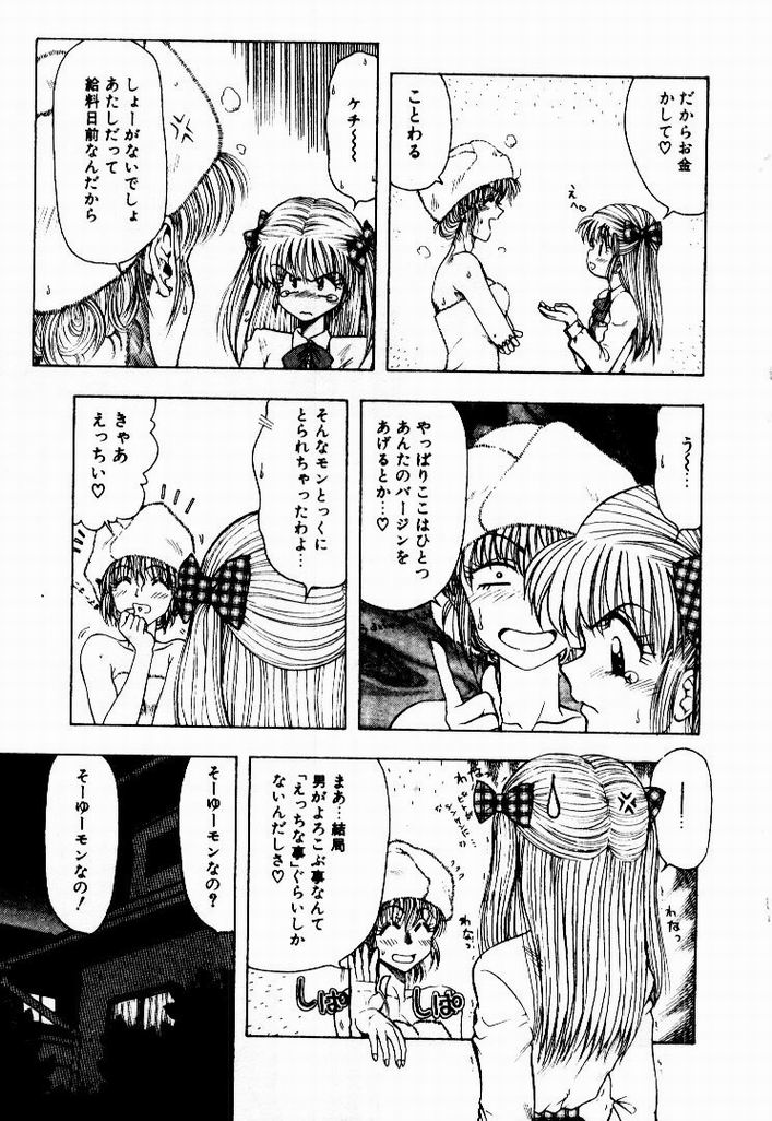 [おおぬまひろし] 彼女のプリズム