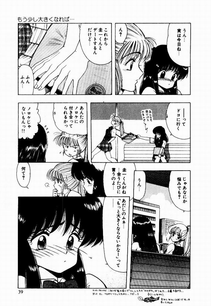 [おおぬまひろし] 彼女のプリズム