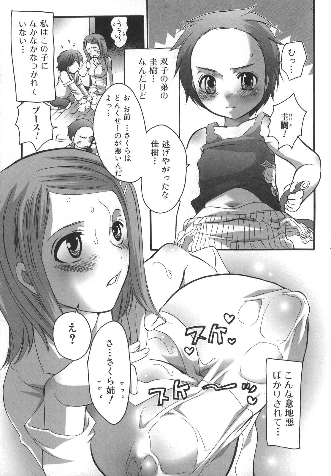 [命わずか] ふたなりっ娘みるきー♥LOVE