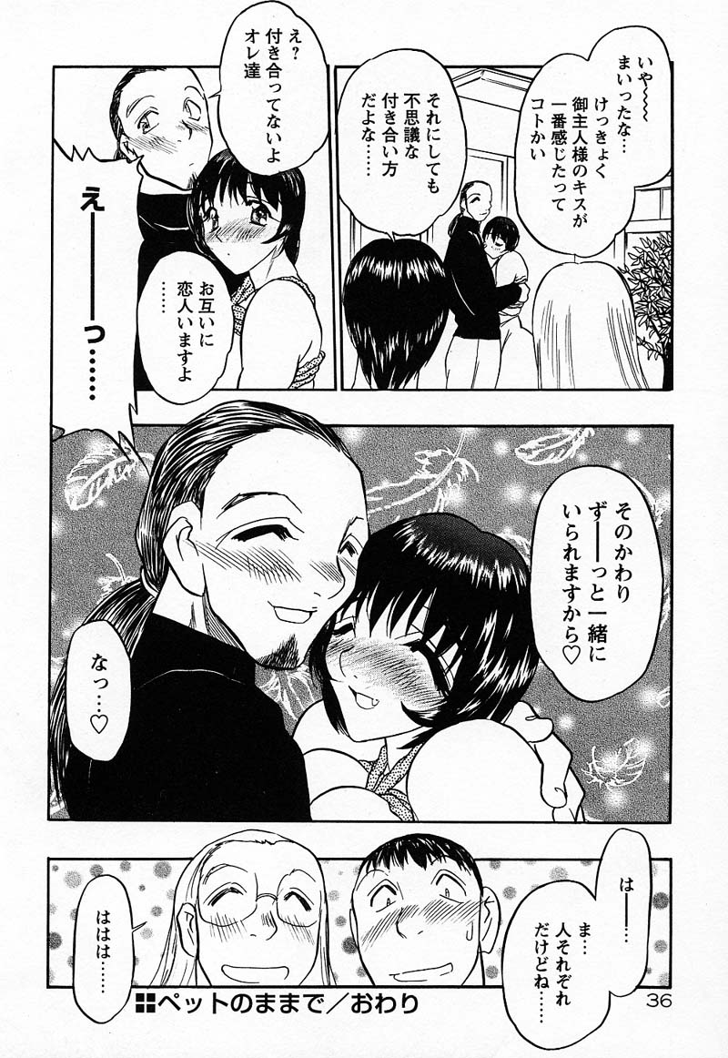 [あうら聖児] 妹♥プレイ