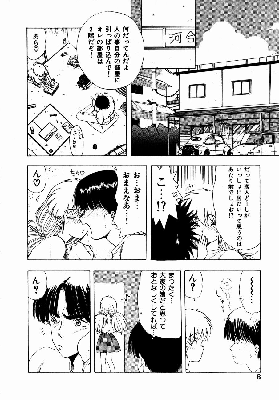 [おおぬまひろし] どっちが美味！？