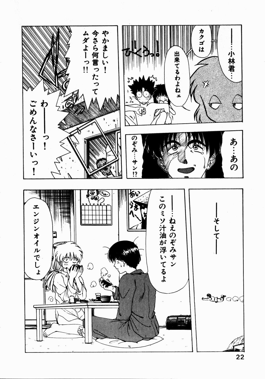 [おおぬまひろし] どっちが美味！？