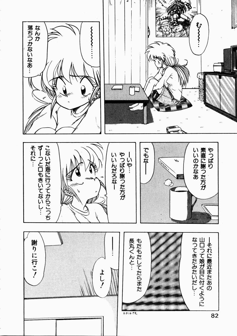 [おおぬまひろし] どっちが美味！？