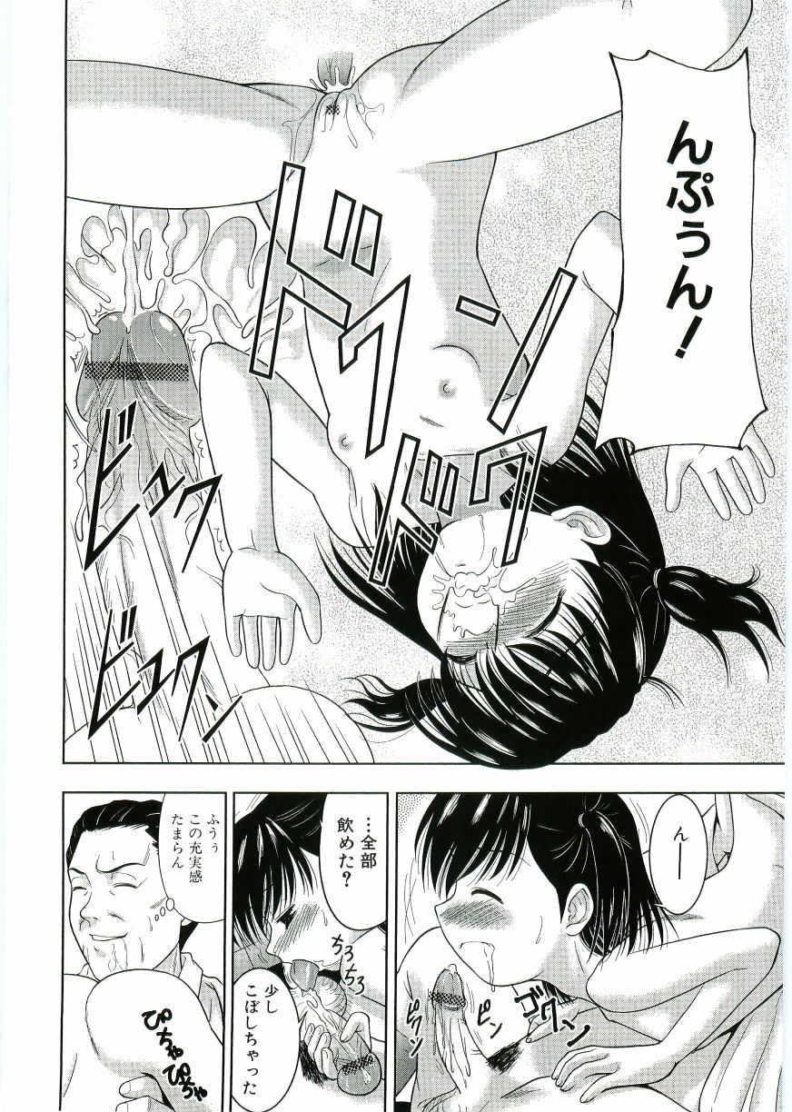 [う～とむ] 二次色少女