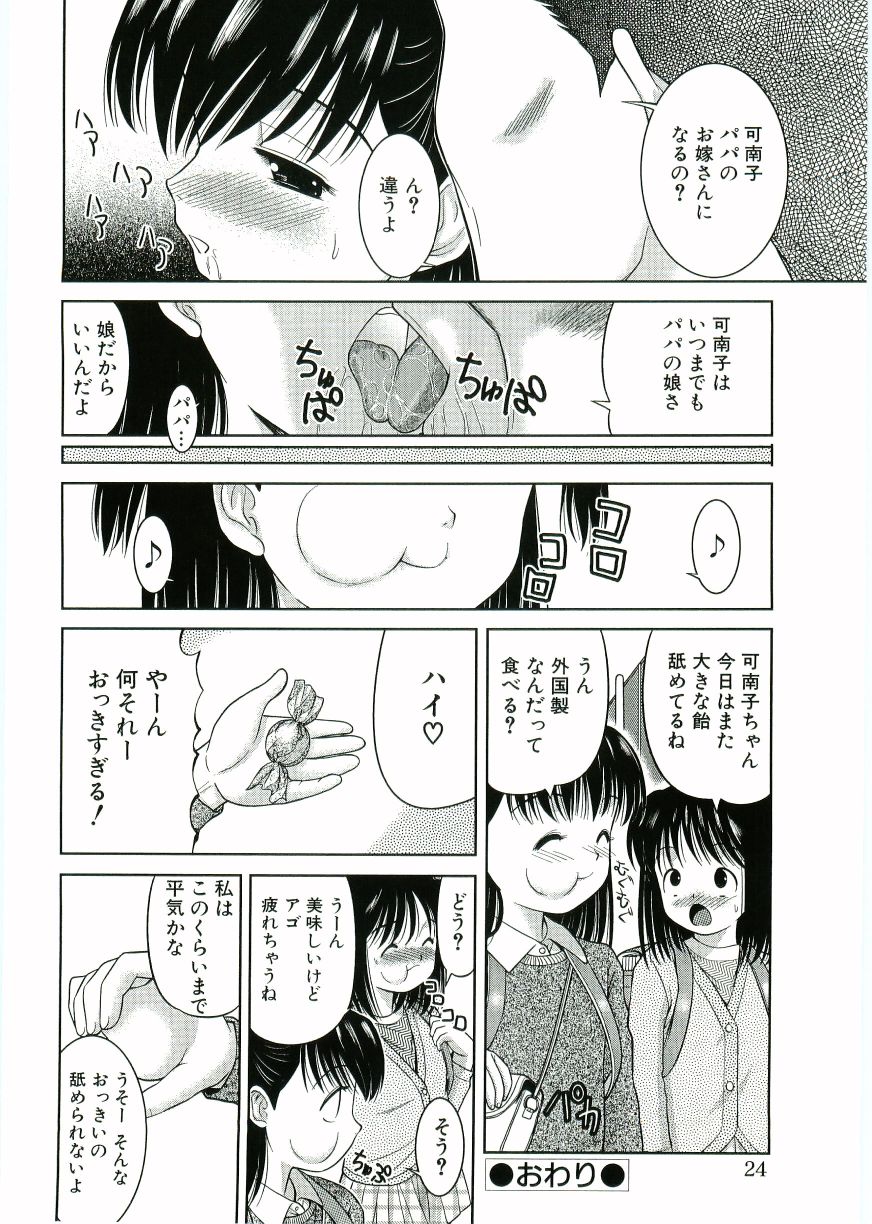 [う～とむ] 二次色少女