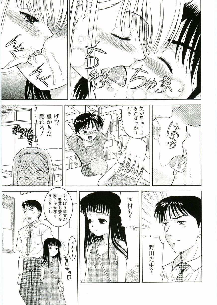 [う～とむ] 二次色少女