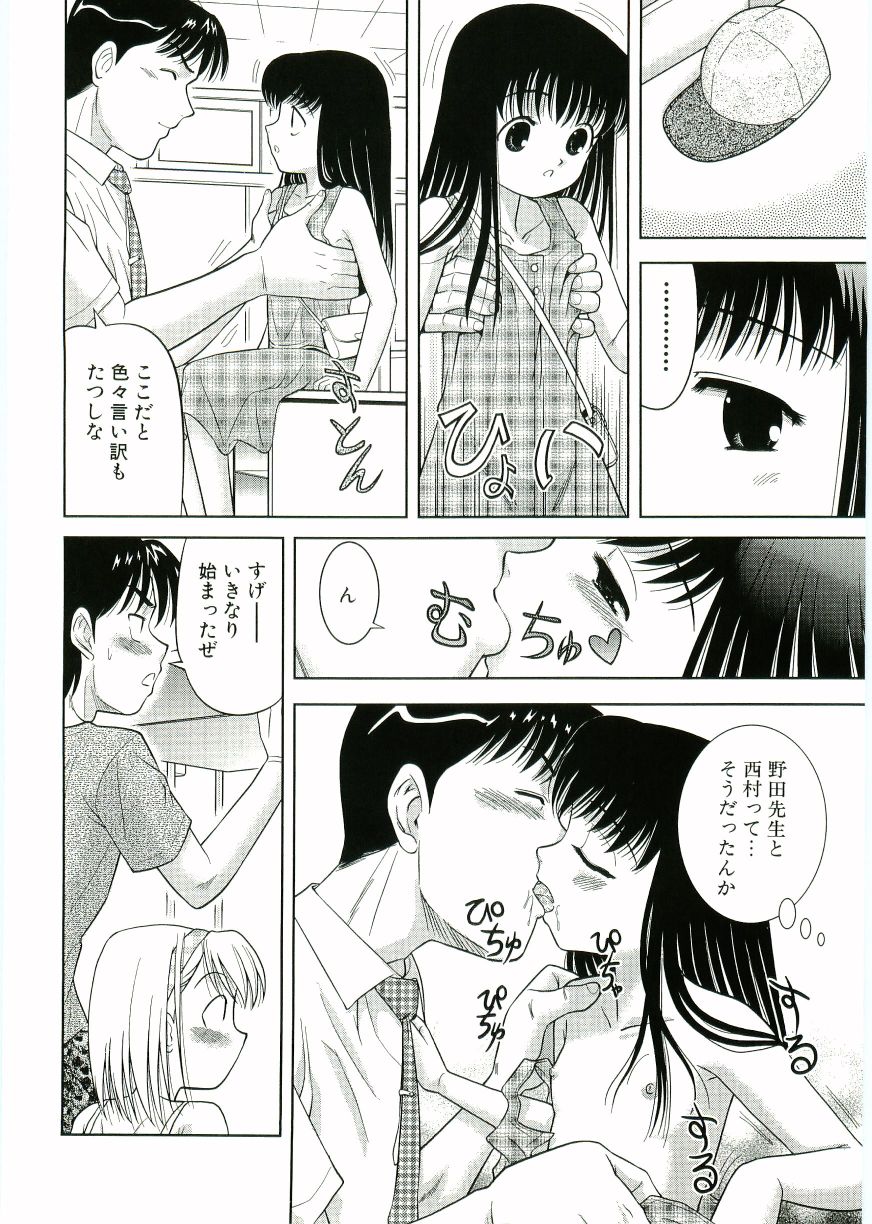 [う～とむ] 二次色少女
