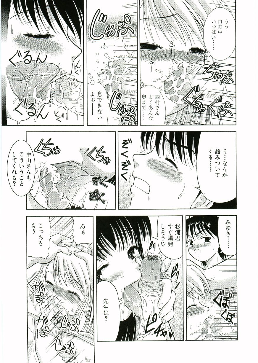 [う～とむ] 二次色少女