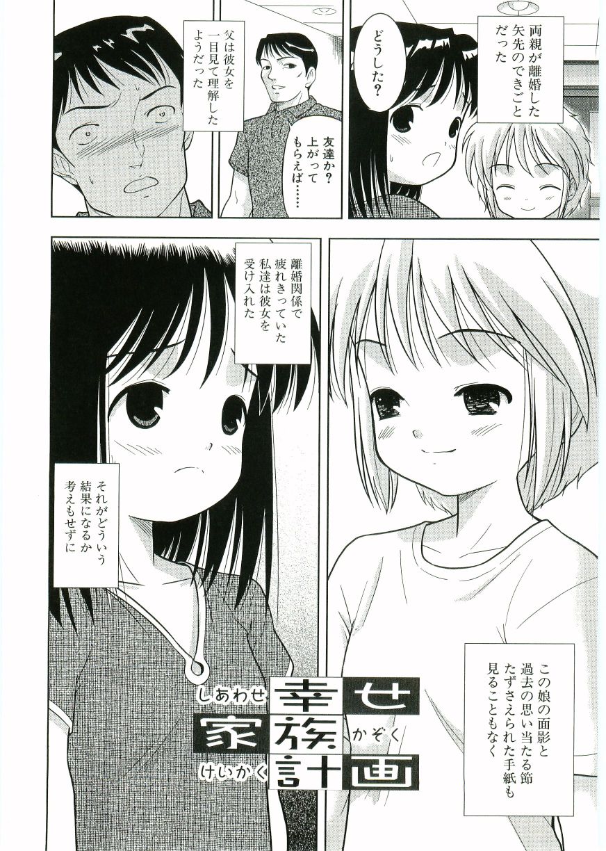 [う～とむ] 二次色少女