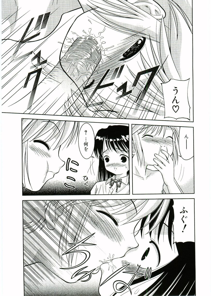 [う～とむ] 二次色少女