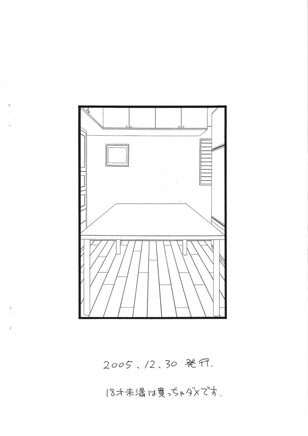 【火の玉（北御牧圭）】両生類