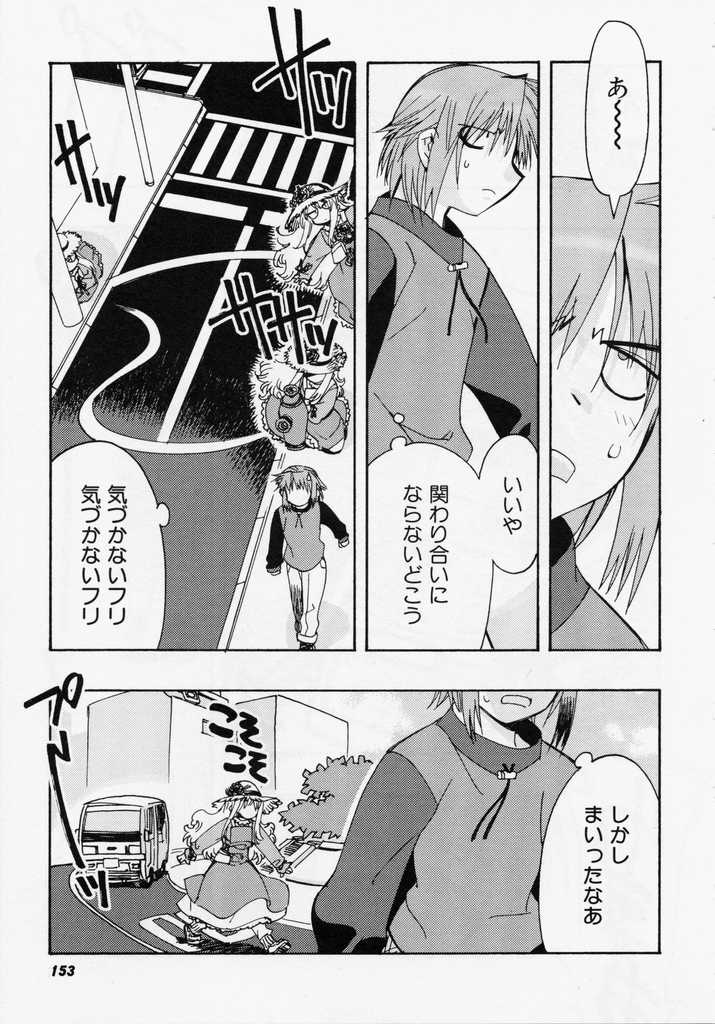 [ひよひよ] 精一杯の微笑み
