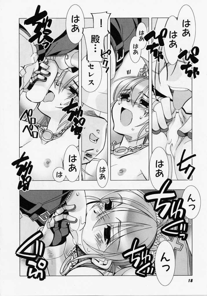 [ひよひよ] 精一杯の微笑み