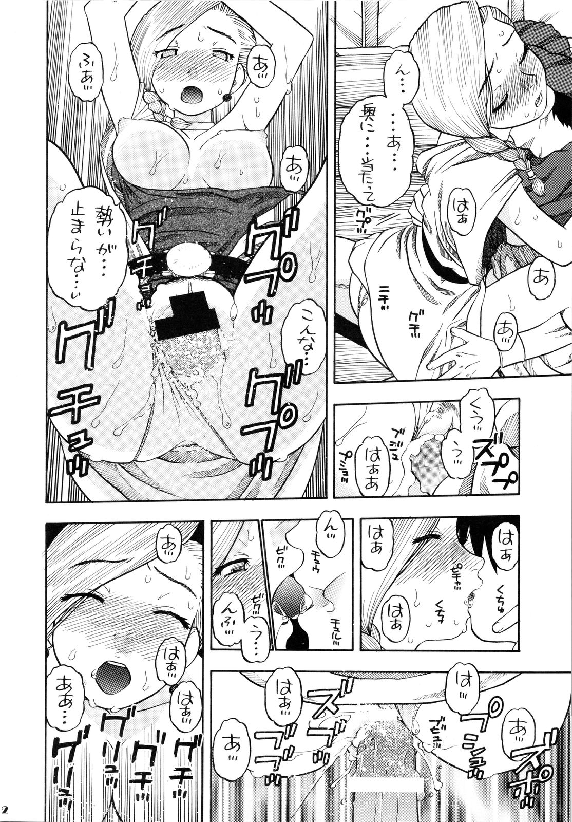 [スタジオ・ワラビー (にいるまけんじ)] ビアンカフローラ馬車の旅 (ドラゴンクエストV)