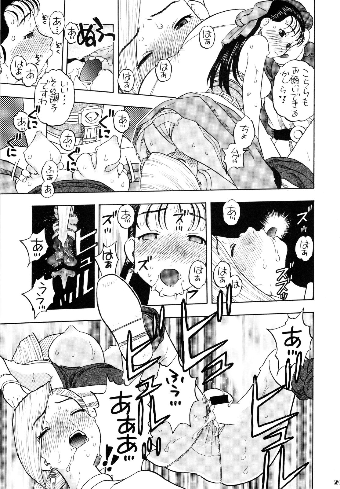 [スタジオ・ワラビー (にいるまけんじ)] ビアンカフローラ馬車の旅 (ドラゴンクエストV)