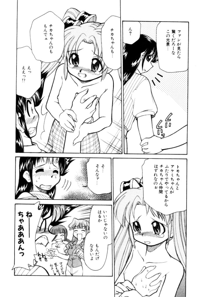 [みずきひとし] 新巨乳家族 2