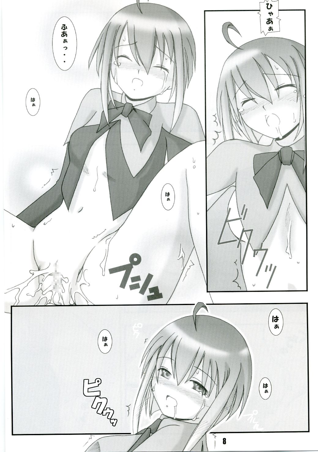 (C69) [ミレニアムガレージ (千年屋よしと)] すうぃーと☆まてりある! (魔法先生ネギま!)