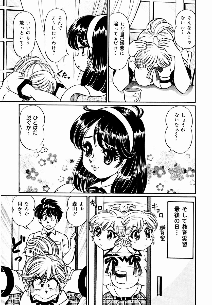 [わたなべわたる] 危険な放課後