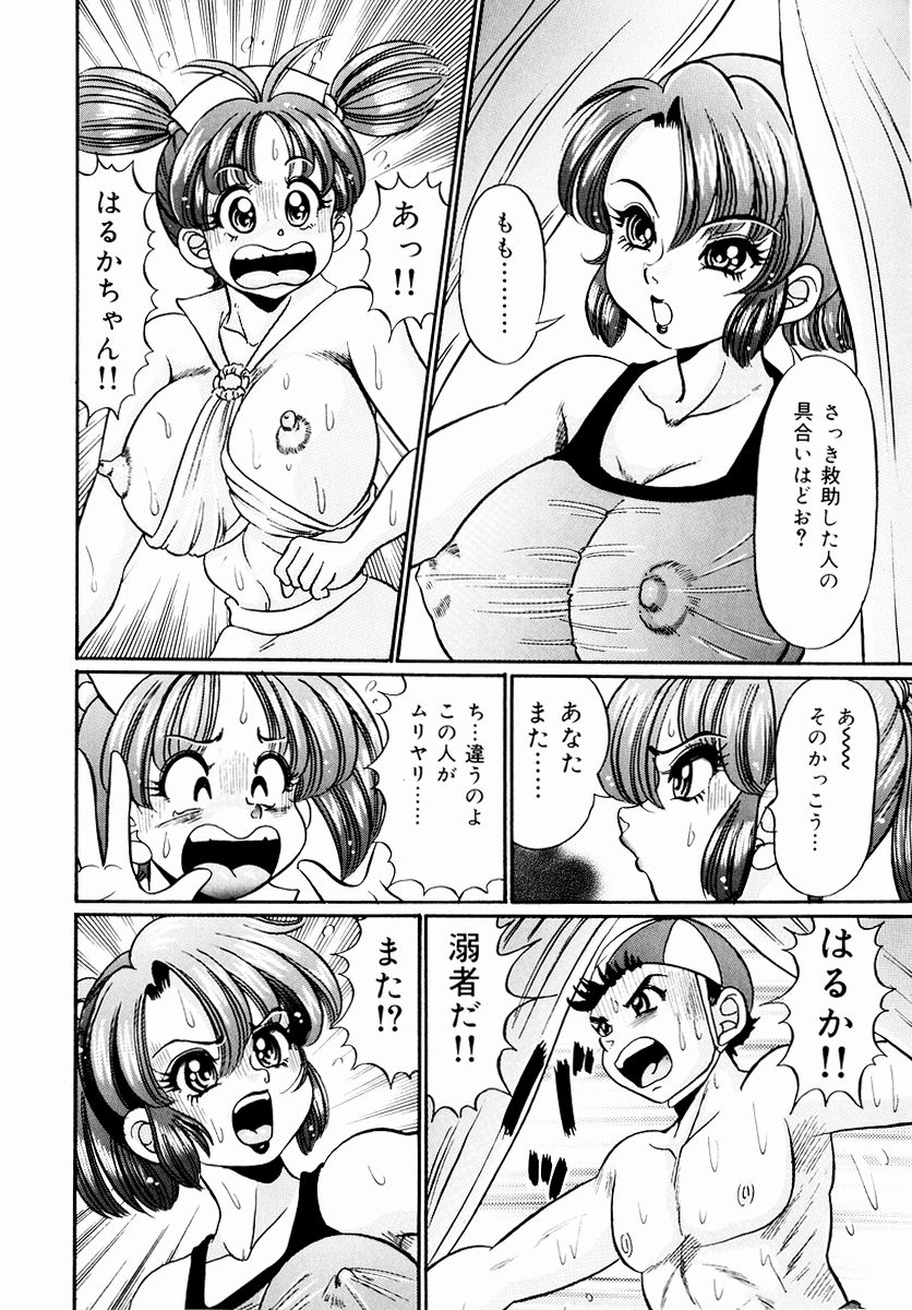 [わたなべわたる] 危険な放課後